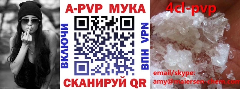 A-PVP крисы CK Менделеевск