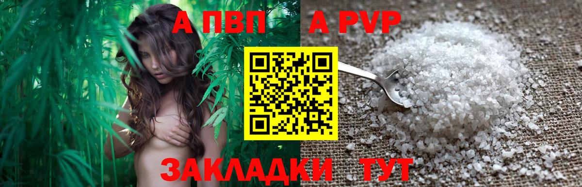 Alpha-PVP мука Менделеевск