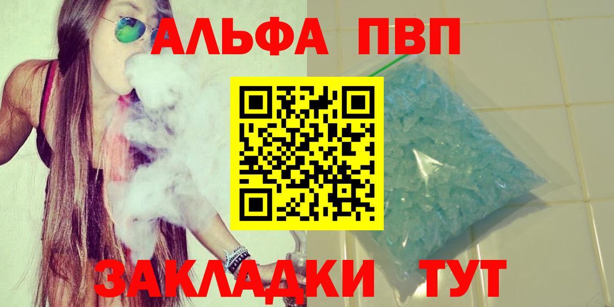 А ПВП VHQ  наркошоп  А ПВП мука  Менделеевск  Alfa_PVP мука  Вход с VPN  А ПВП 