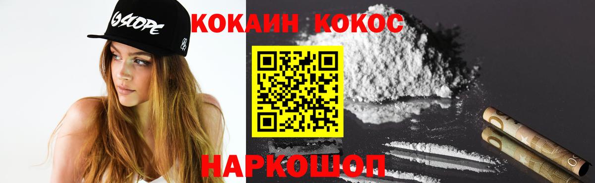 КОКАИН 98%  Кокаин  Менделеевск  Кокаин Эквадор  Вход с VPN 