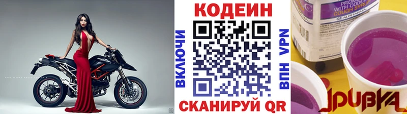 Codein Purple Drank  даркнет клад  Менделеевск 