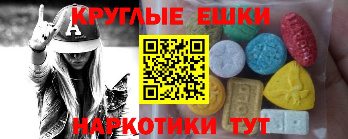 ЭКСТАЗИ TESLA  где найти   Экстази диски  Менделеевск  Вход с VPN 