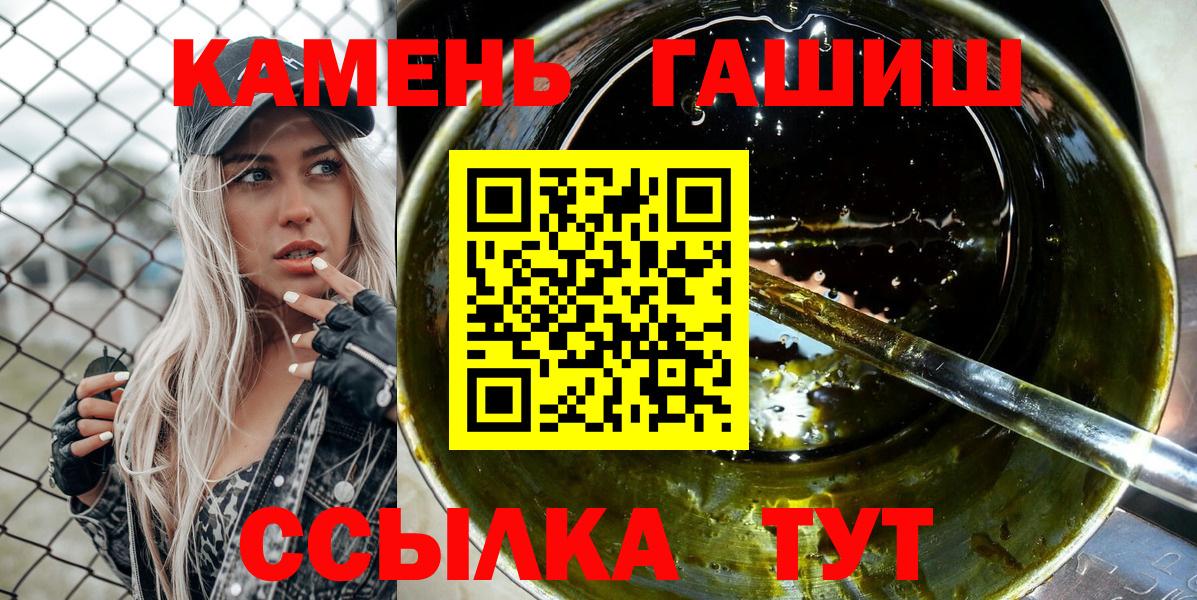 Гашиш  ГАШ Premium  Вход с VPN  Менделеевск 