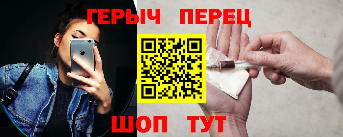 Менделеевск  Героин афганец  Вход с VPN 