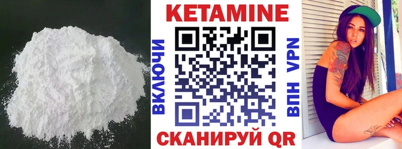 купить закладку  Менделеевск  КЕТАМИН VHQ 