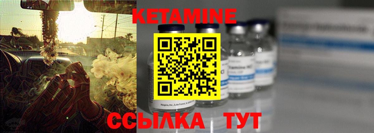 КЕТАМИН ketamine  Вход с VPN  дарк нет официальный сайт  Менделеевск 