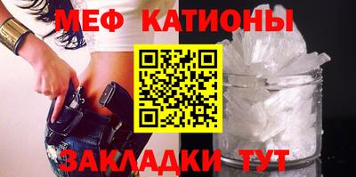 мяу мяу кристалл Заводоуковск