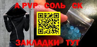 кристаллы Жуковский
