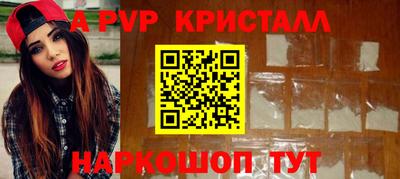 кристаллы Жуковский