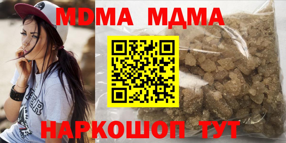 MDMA  МДМА молли  Вход с VPN  Менделеевск 