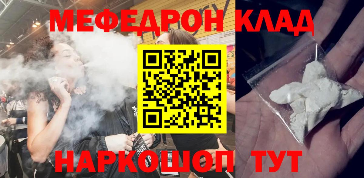 Меф мука Менделеевск