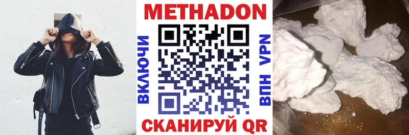 Метадон белоснежный  где можно купить наркотик  Менделеевск 