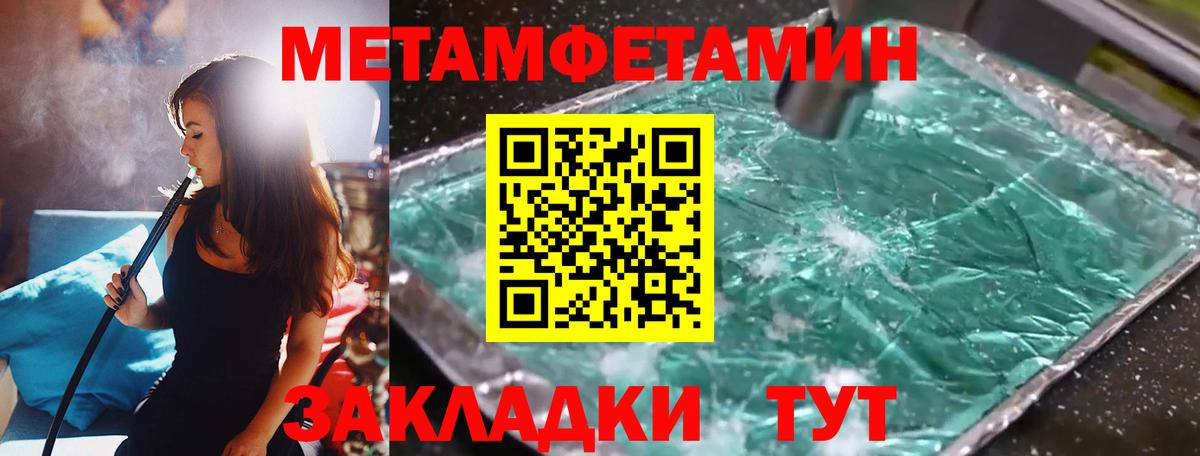 Первитин Декстрометамфетамин 99.9%  Вход с VPN  МЕТАМФЕТАМИН  Менделеевск 