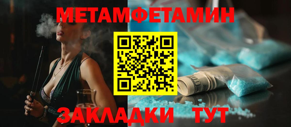 Первитин кристалл Менделеевск
