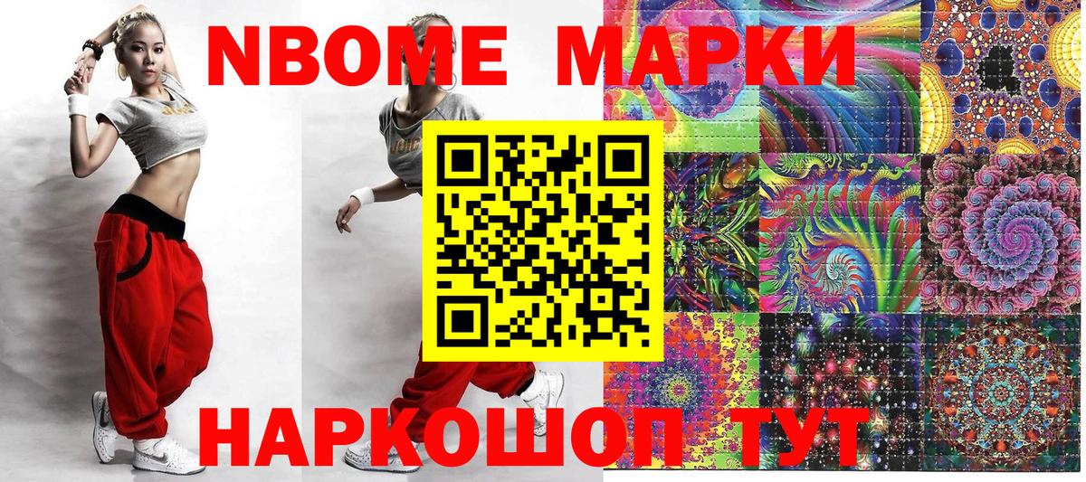Менделеевск  Марки 25I-NBOMe 1,8мг  даркнет сайт  Марки 25I-NBOMe 1,8мг  Вход с VPN 