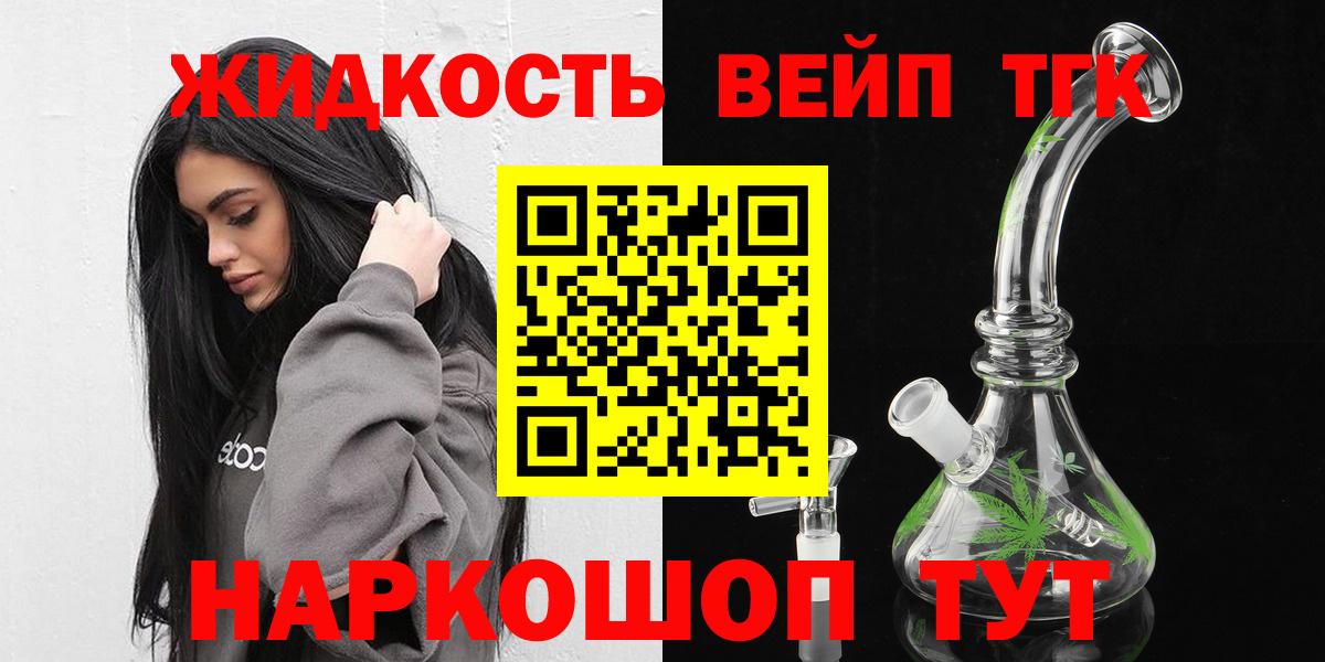 где можно купить наркотик  Вход с VPN  Дистиллят ТГК Wax  Менделеевск  Дистиллят ТГК жижа 