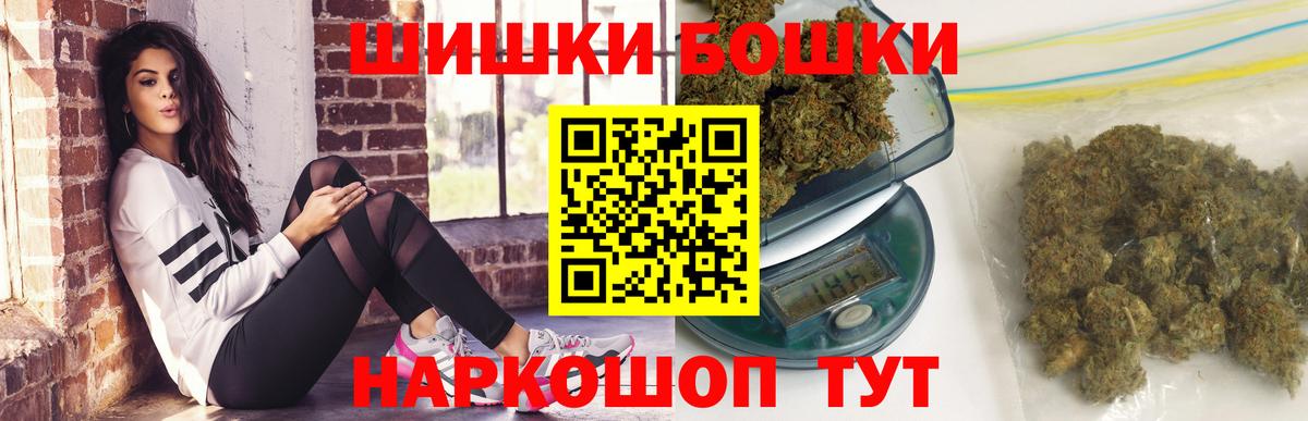 Менделеевск  Конопля LSD WEED  Каннабис THC 21%  Вход с VPN  Каннабис VHQ 